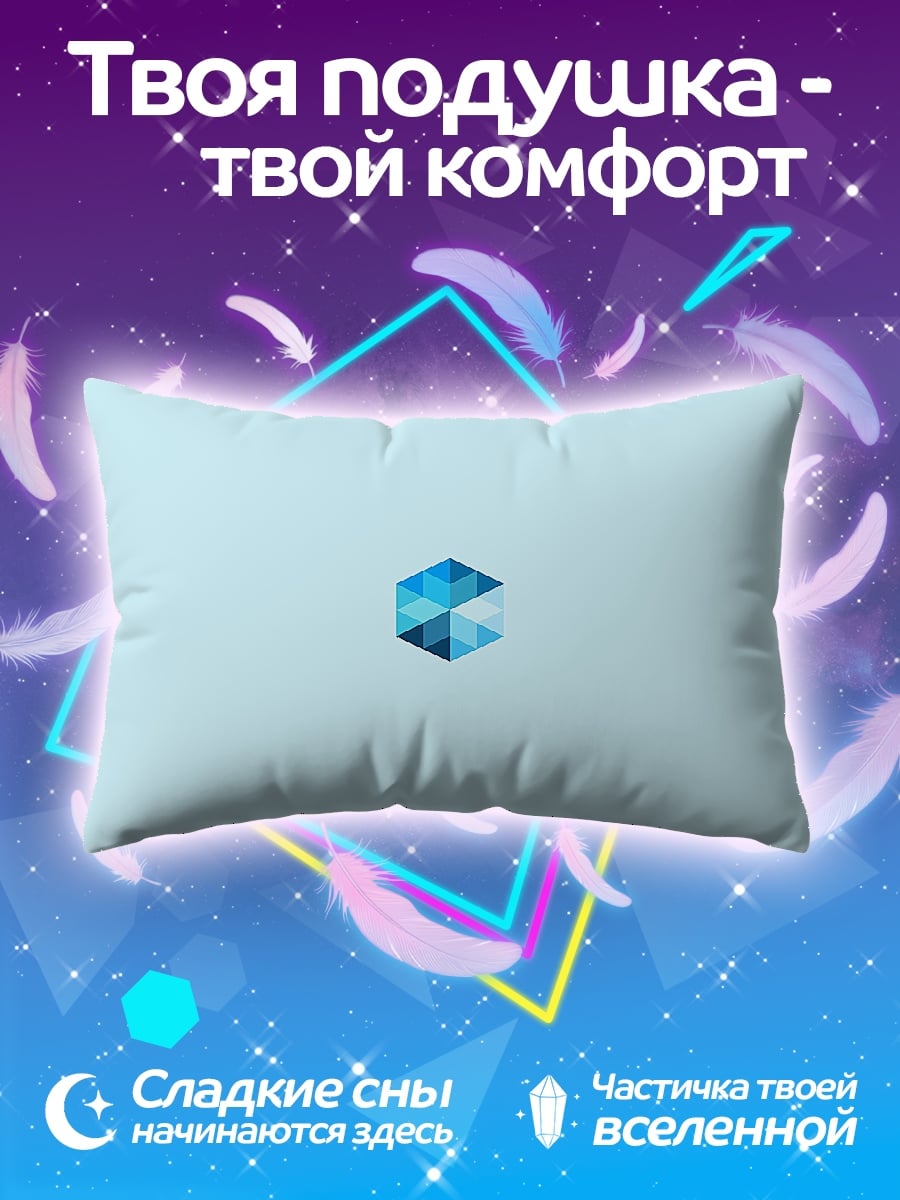 Подушка Синий кристалл