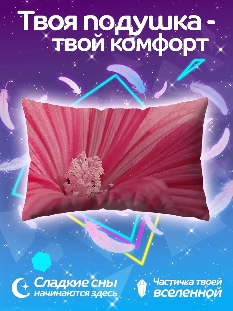 Подушка Розовый цветок крупным планом