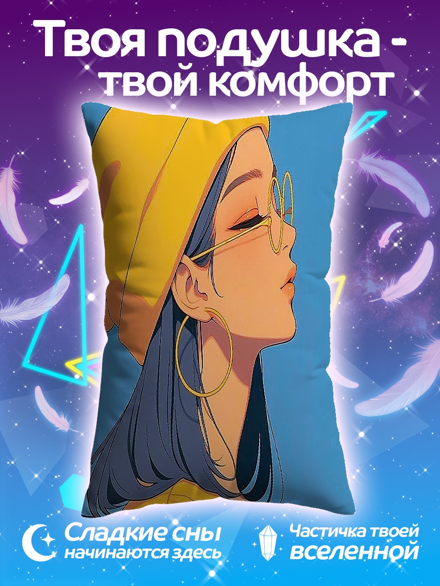 Подушка Девушка в желтом