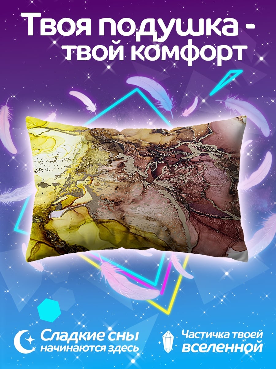 Подушка Абстрактные краски