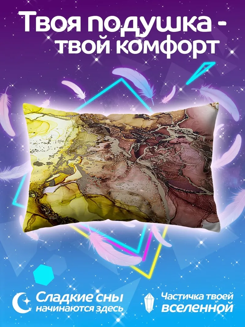 Подушка Абстрактные краски