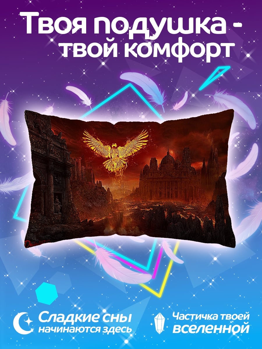 Подушка Феникс в аду