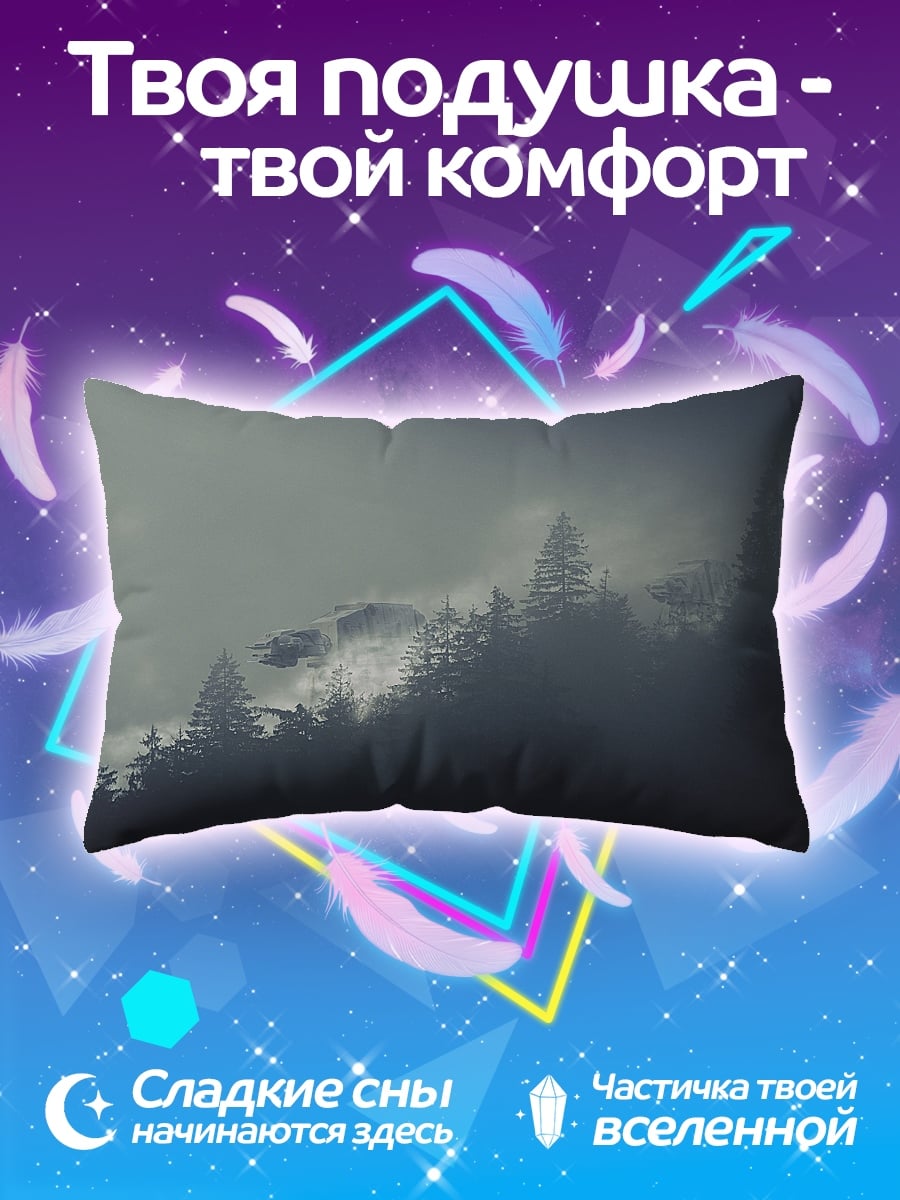 Подушка Туманный лес