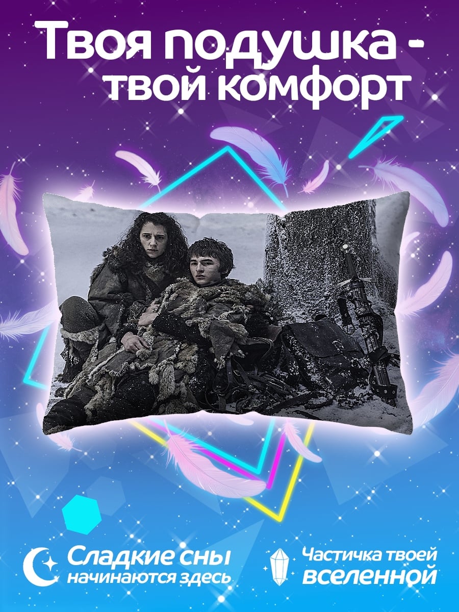 Подушка дети в снегу