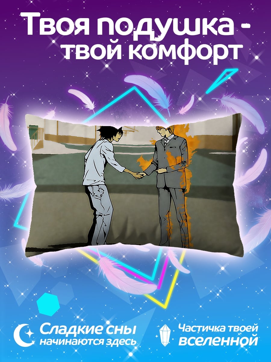 Подушка рукопожатие врагов