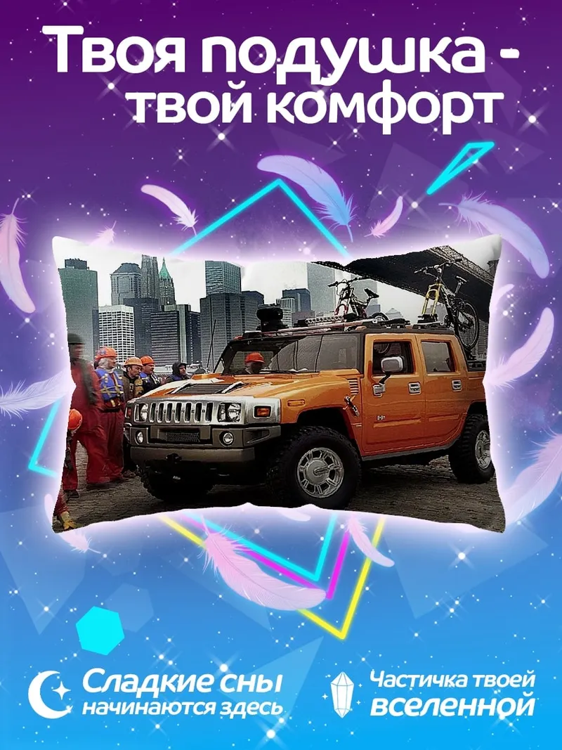 Подушка оранжевый внедорожник