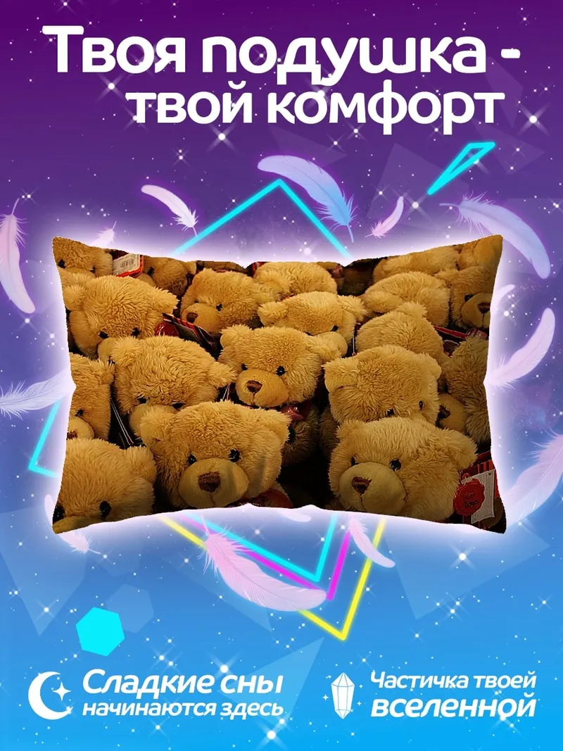 Подушка много плюшевых мишек