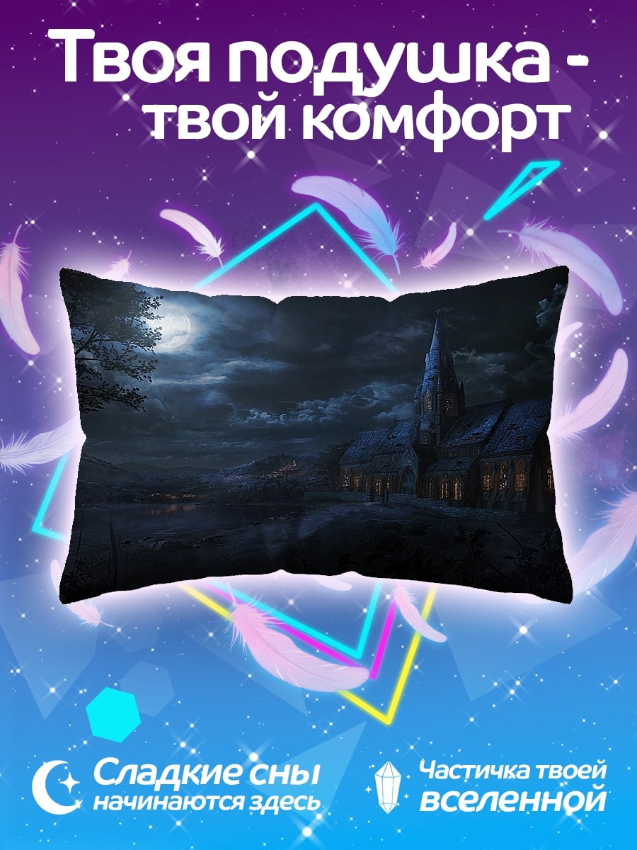 Подушка замок в ночи