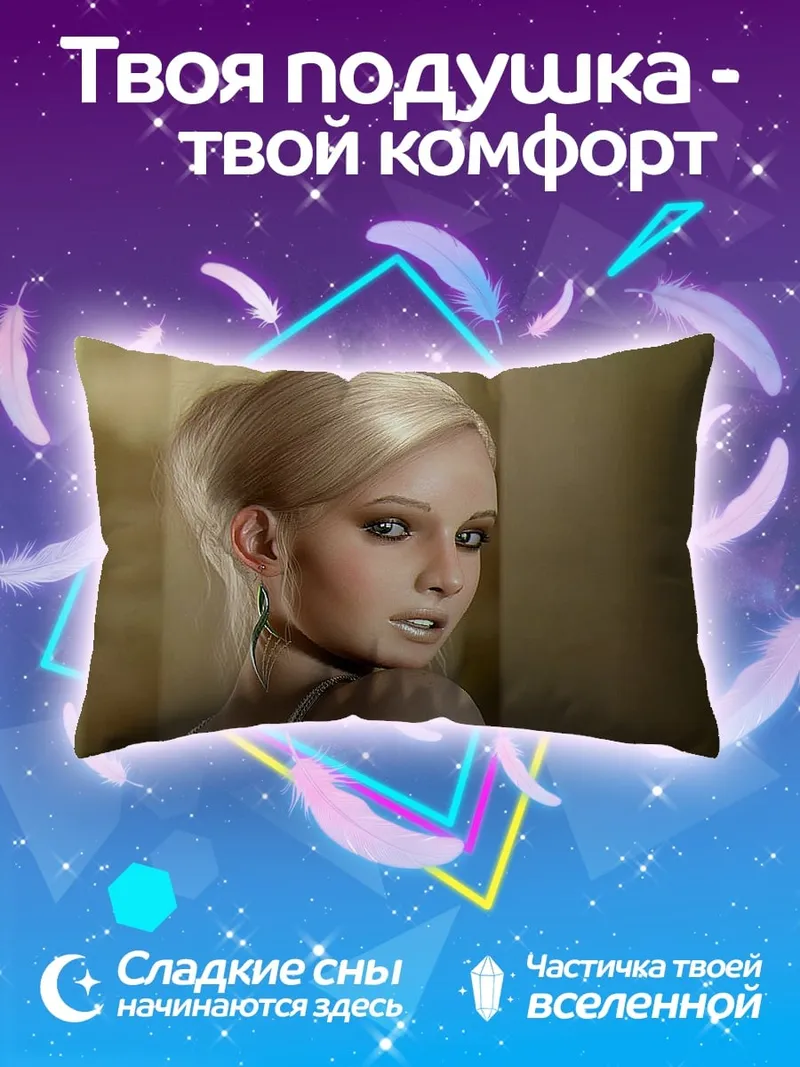 Подушка Блондинка с макияжем