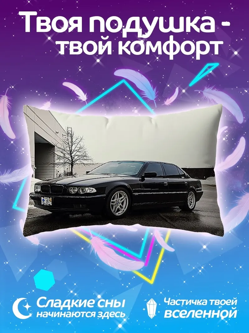 Подушка Черный седан