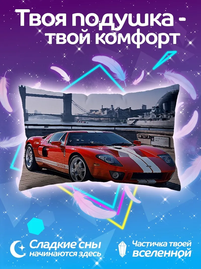 Подушка Ford GT Лондон