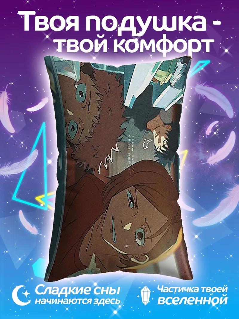 Подушка Аниме персонажи в кафе