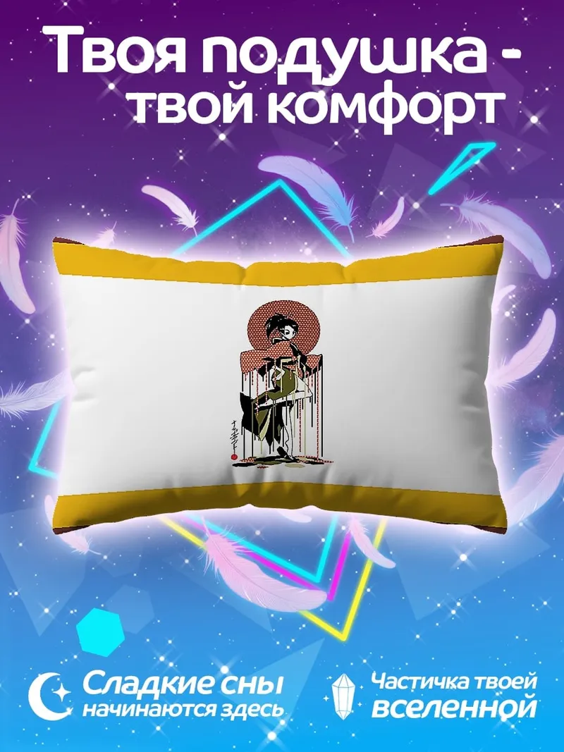 Подушка Абстрактный узор