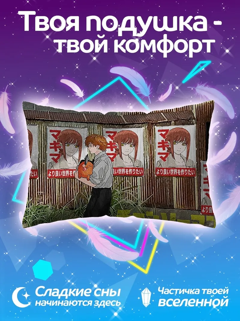 Подушка Человек с бензопилой