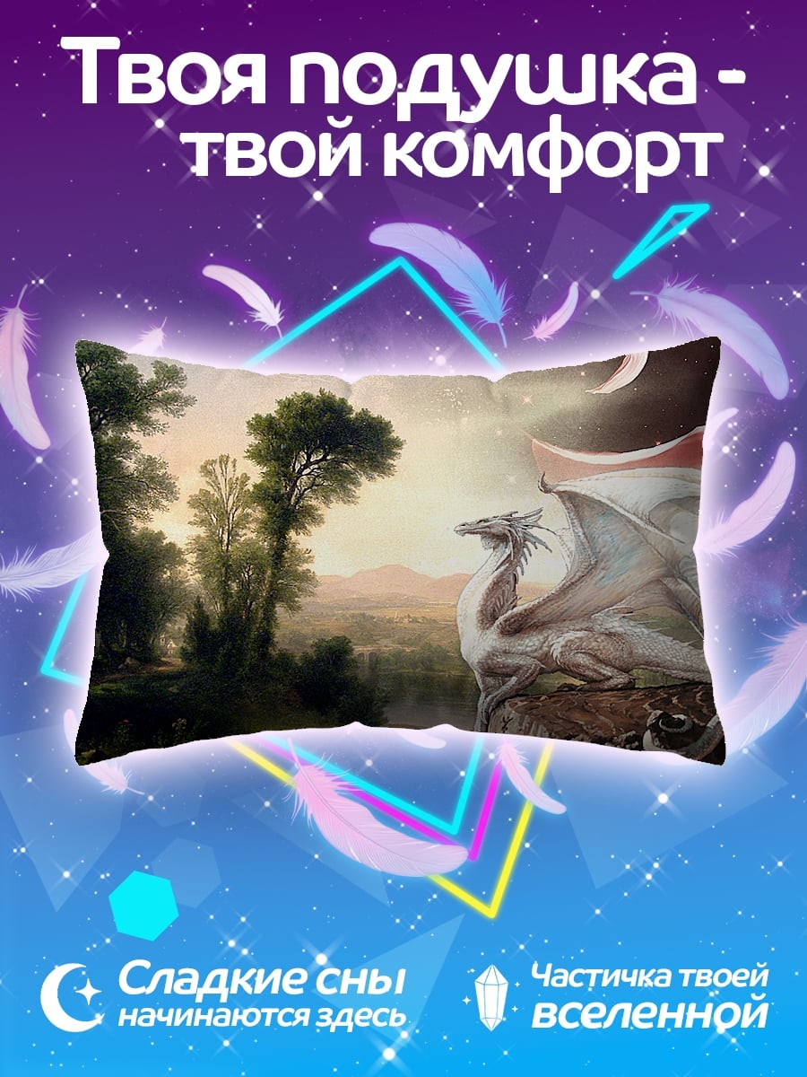 Подушка Дракон в пейзаже