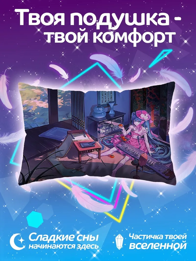 Подушка Аниме девушка играет