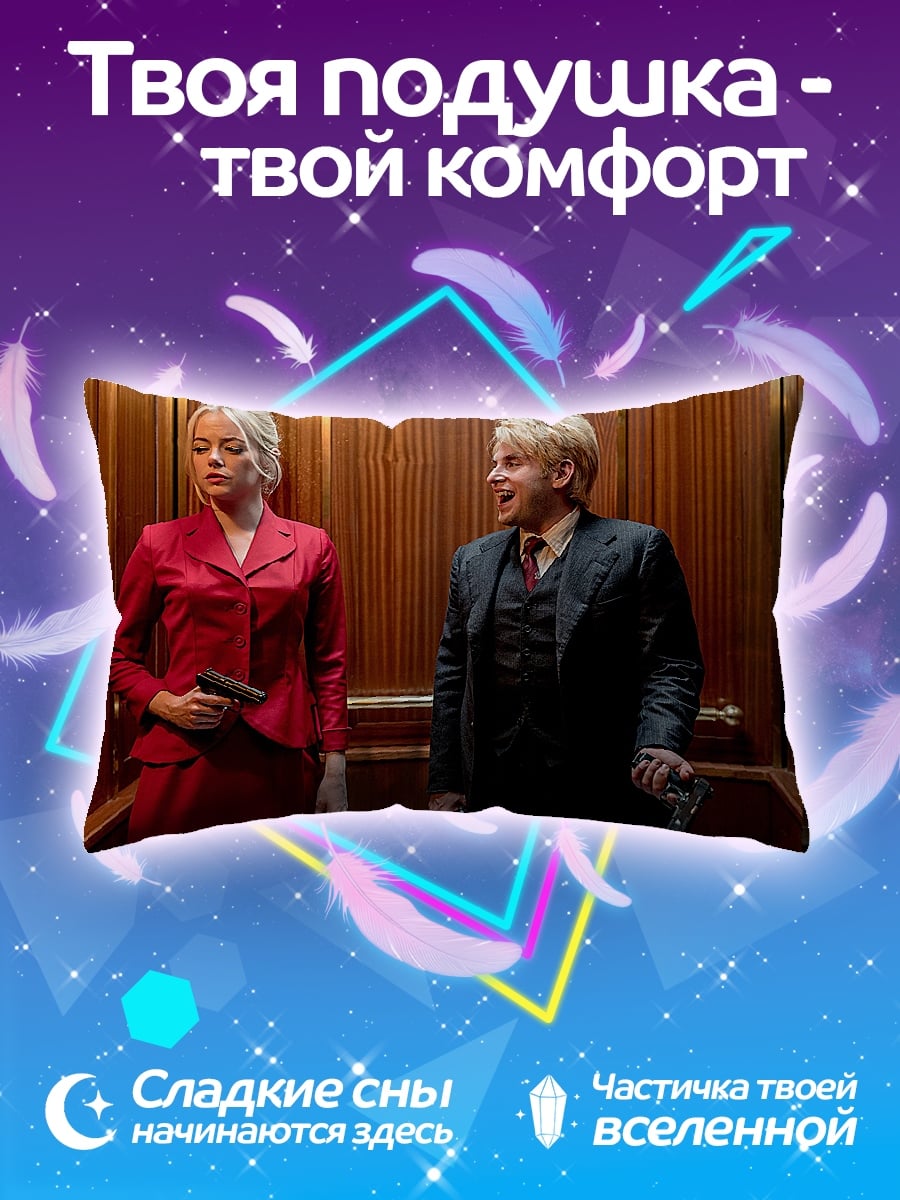 Подушка Пара в лифте