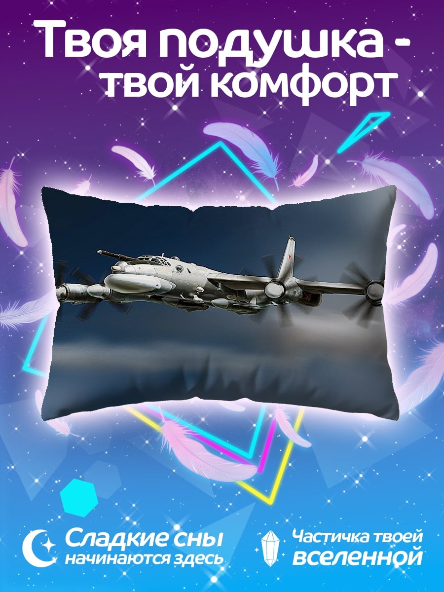 Подушка Летающий самолет