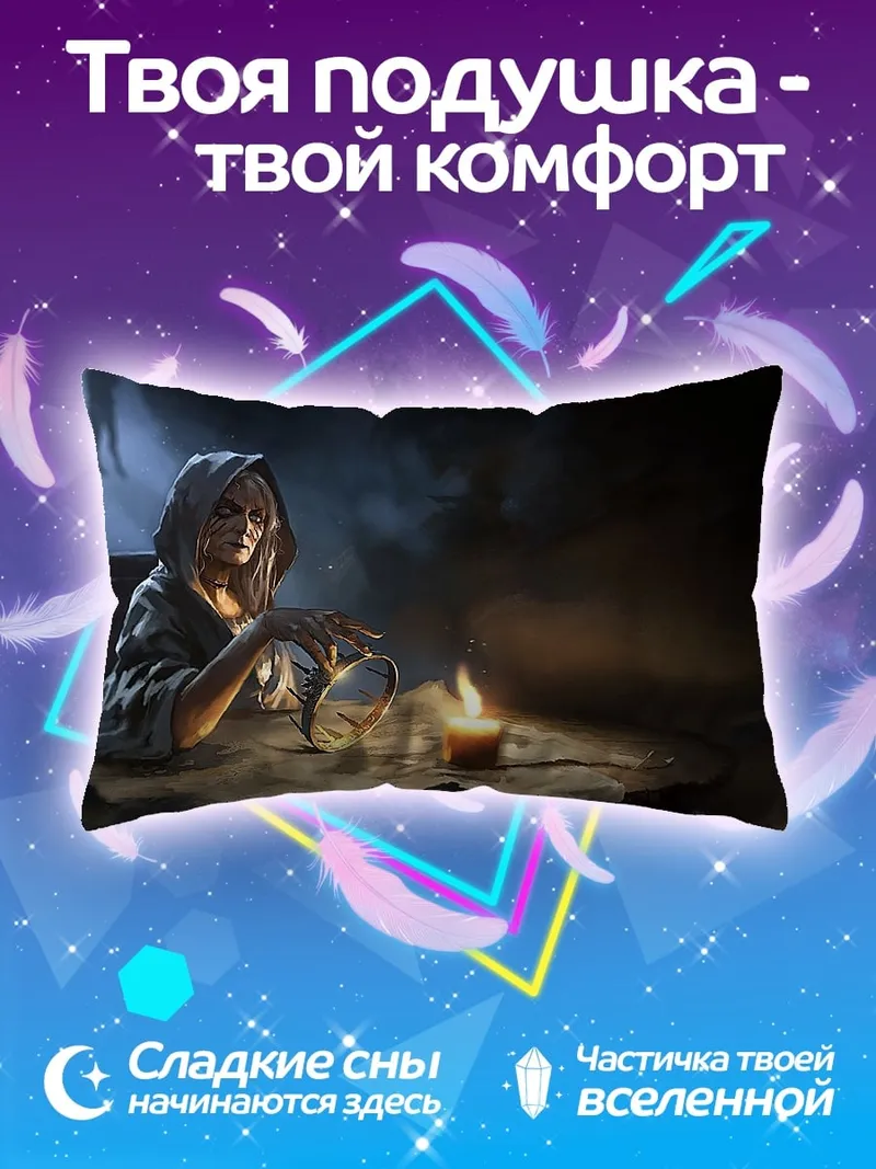 Подушка Гадалка у свечи