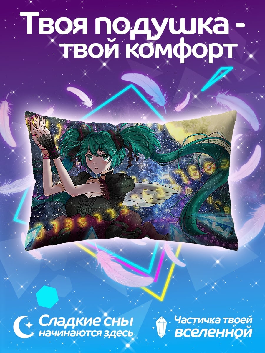Подушка Аниме девушка цифры
