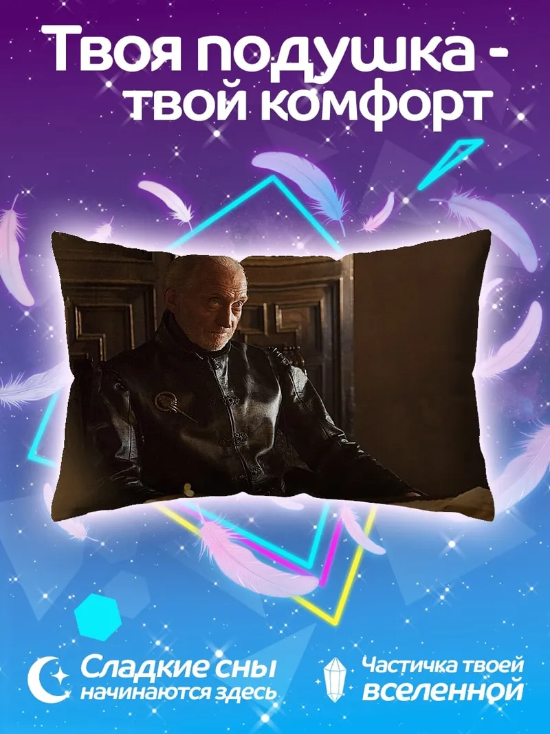 Подушка Мужчина в кожаной куртке