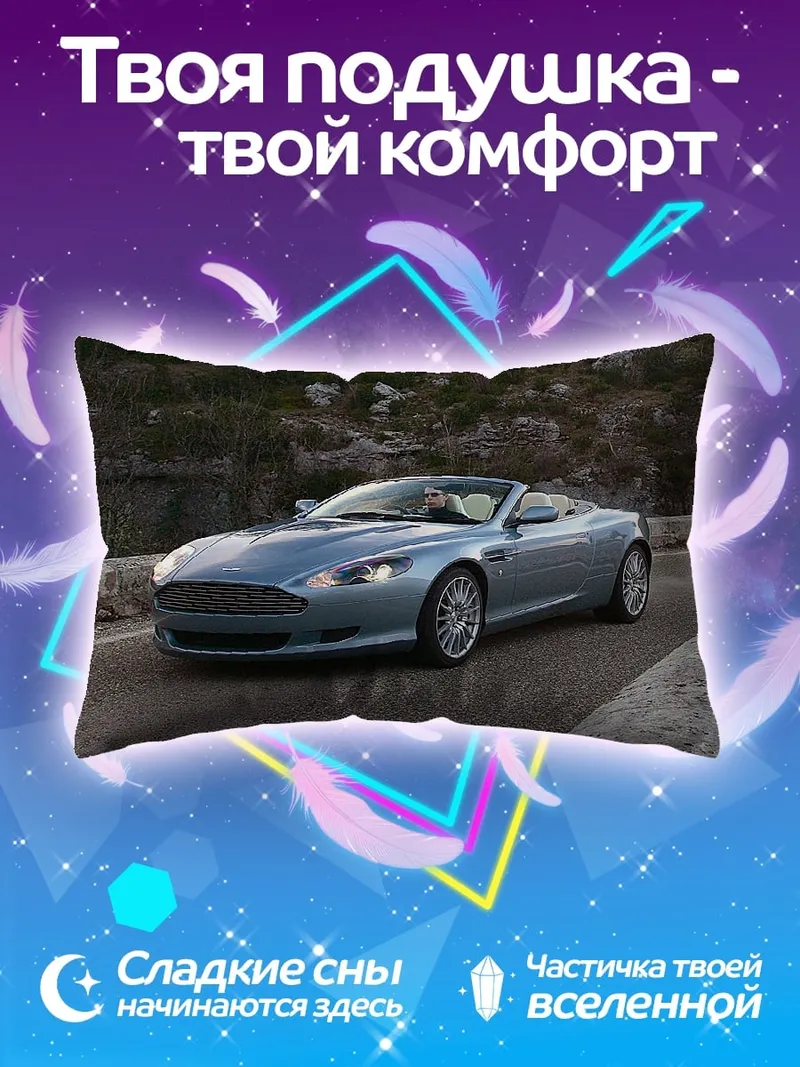 Подушка Голубой кабриолет на дороге