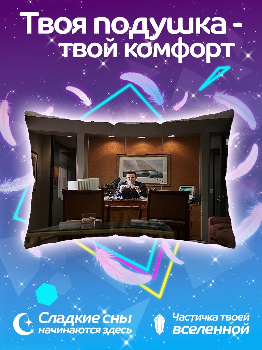 Подушка Мужчина в офисе