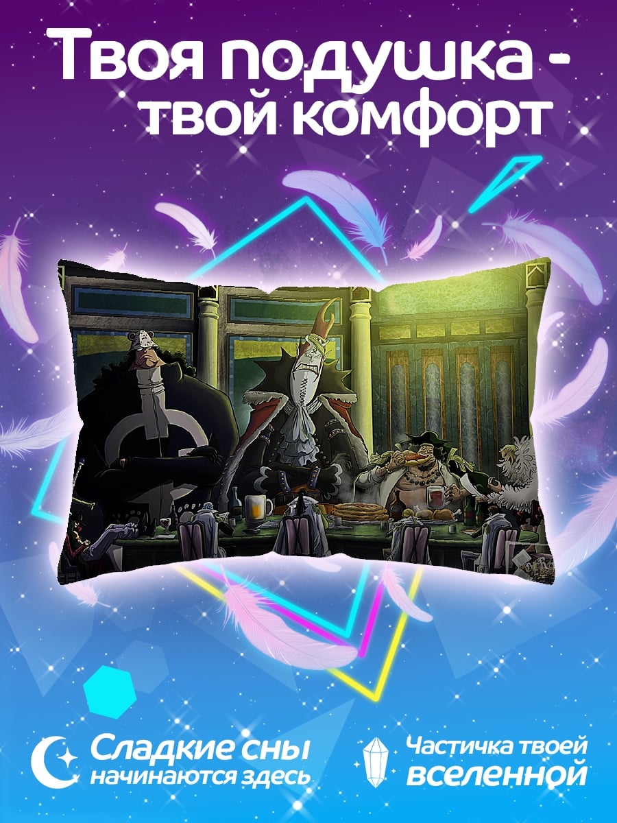 Подушка Пираты за столом