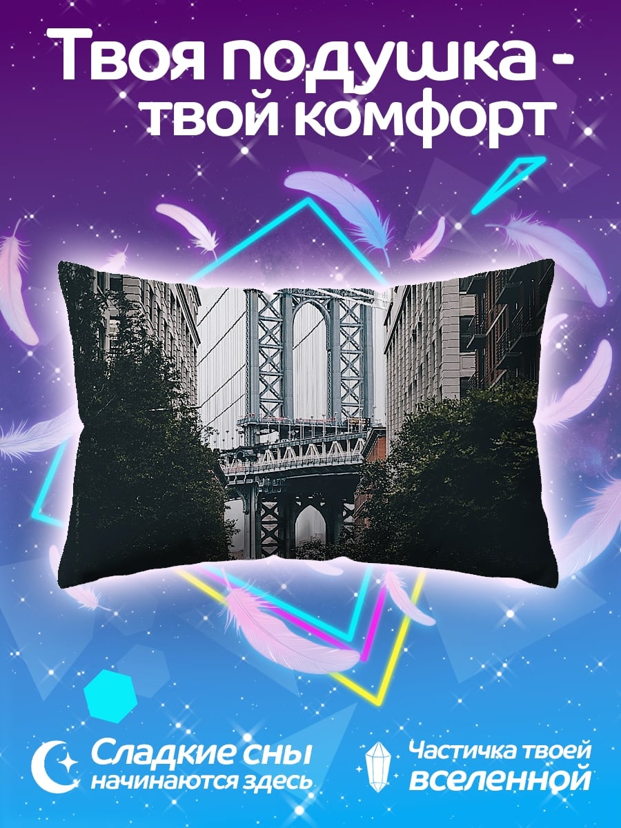 Подушка Бруклинский мост