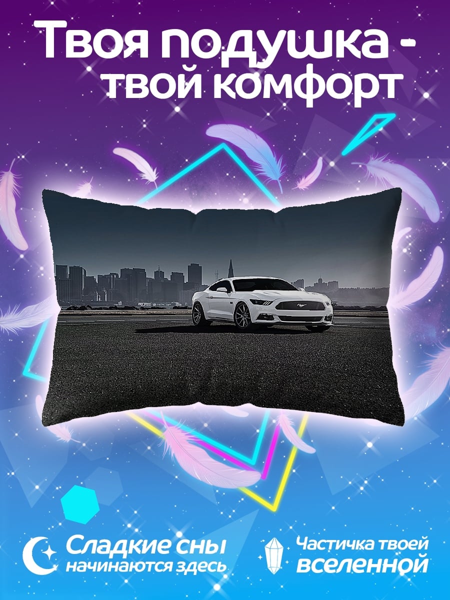 Подушка Белый Ford Mustang