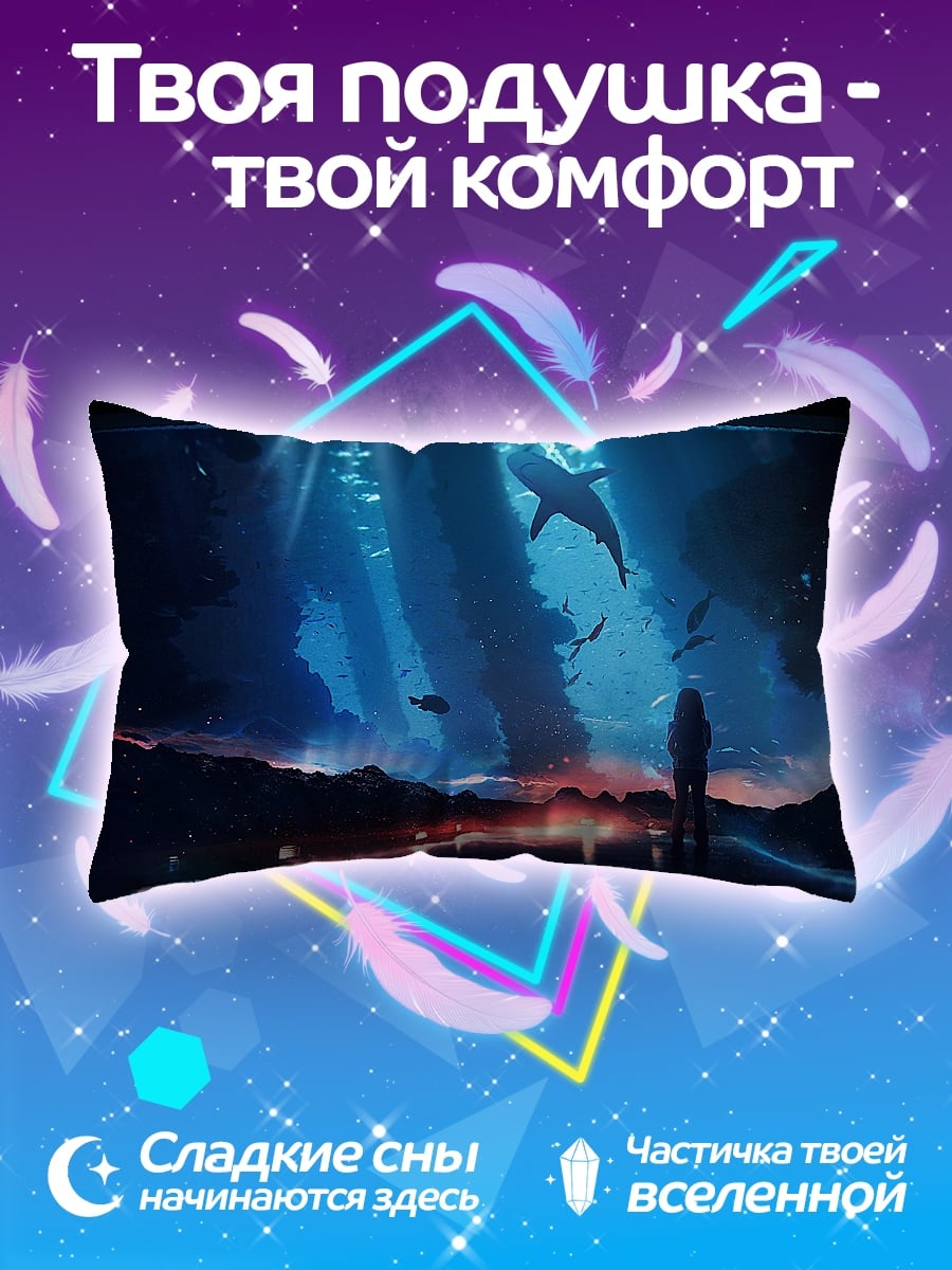 Подушка Девушка под китами