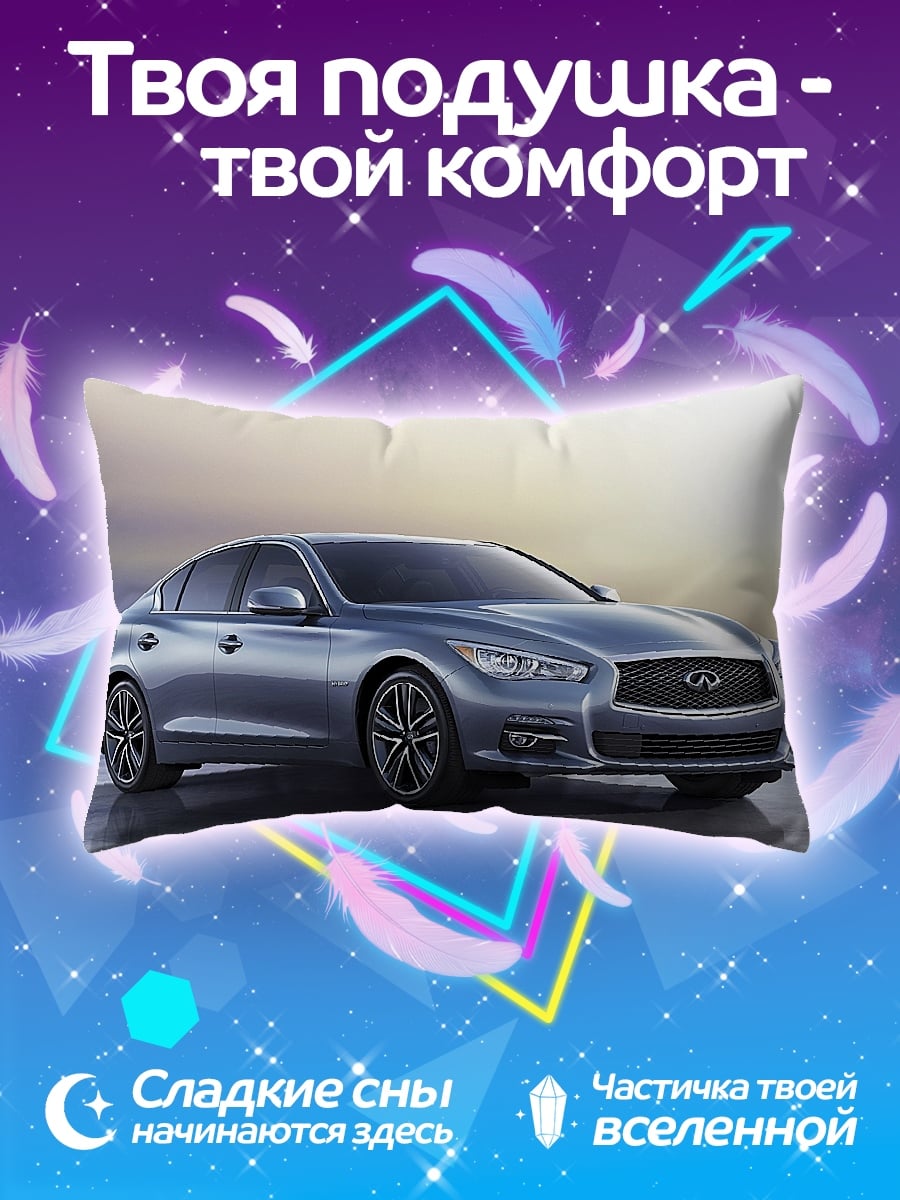 Подушка Синий седан