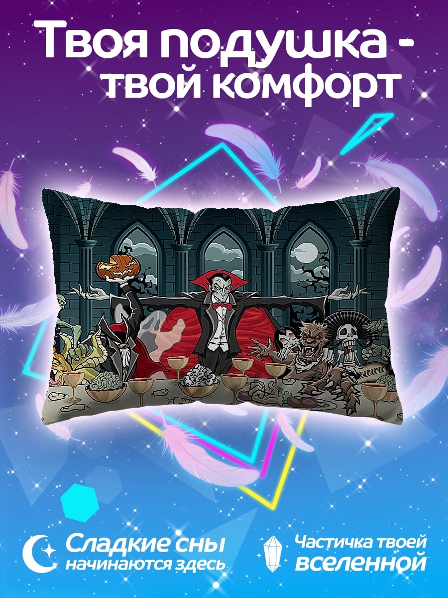 Подушка Вечеринка монстров