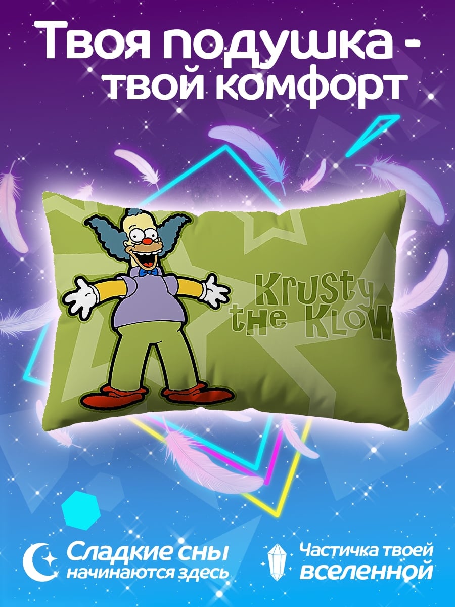 Подушка Красти клоун Симпсоны