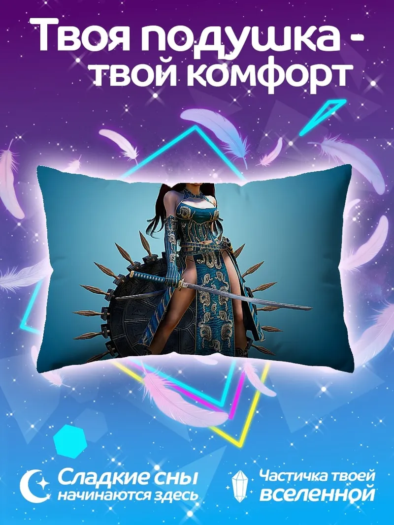 Подушка Воительница с мечом