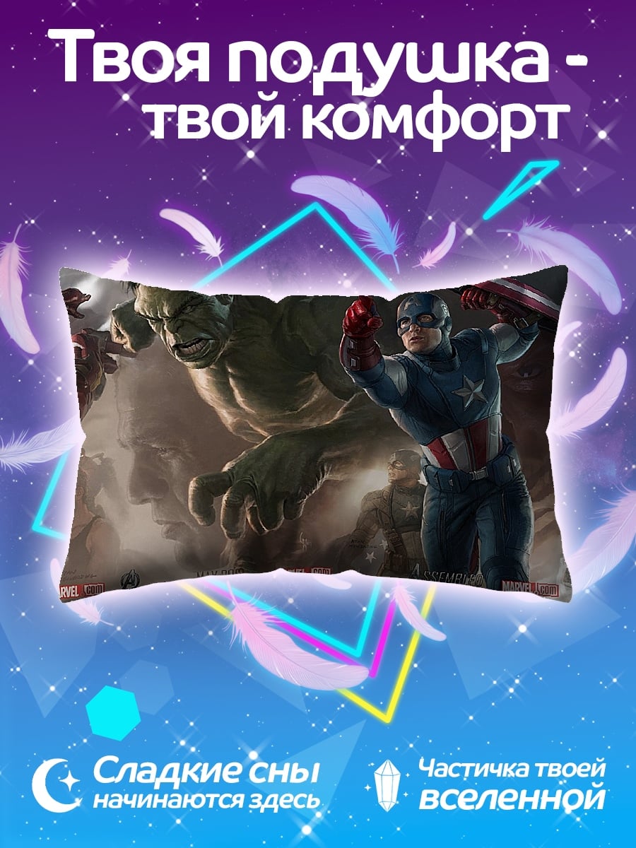 Подушка Мстители