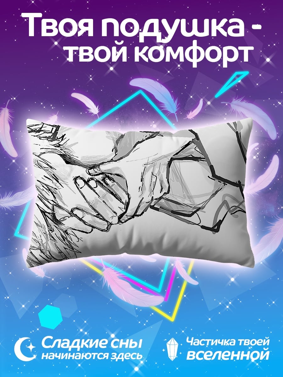 Подушка Аниме объятия