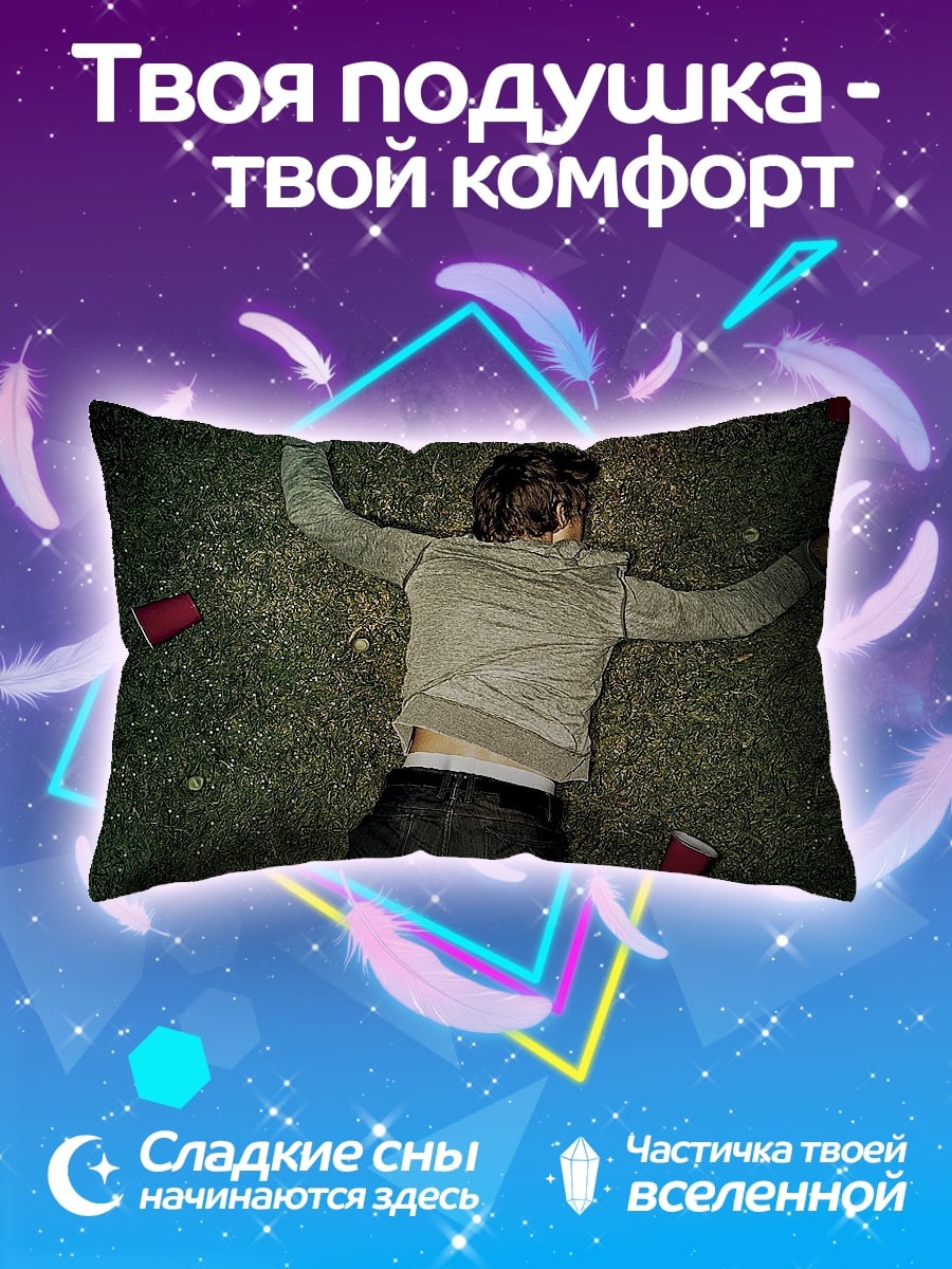 Подушка Парень на траве