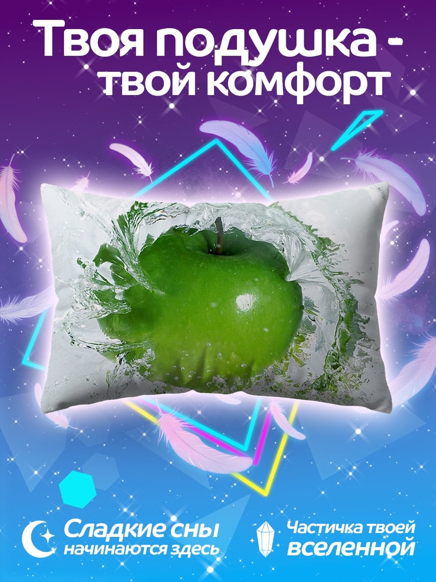 Подушка Яблоко в воде