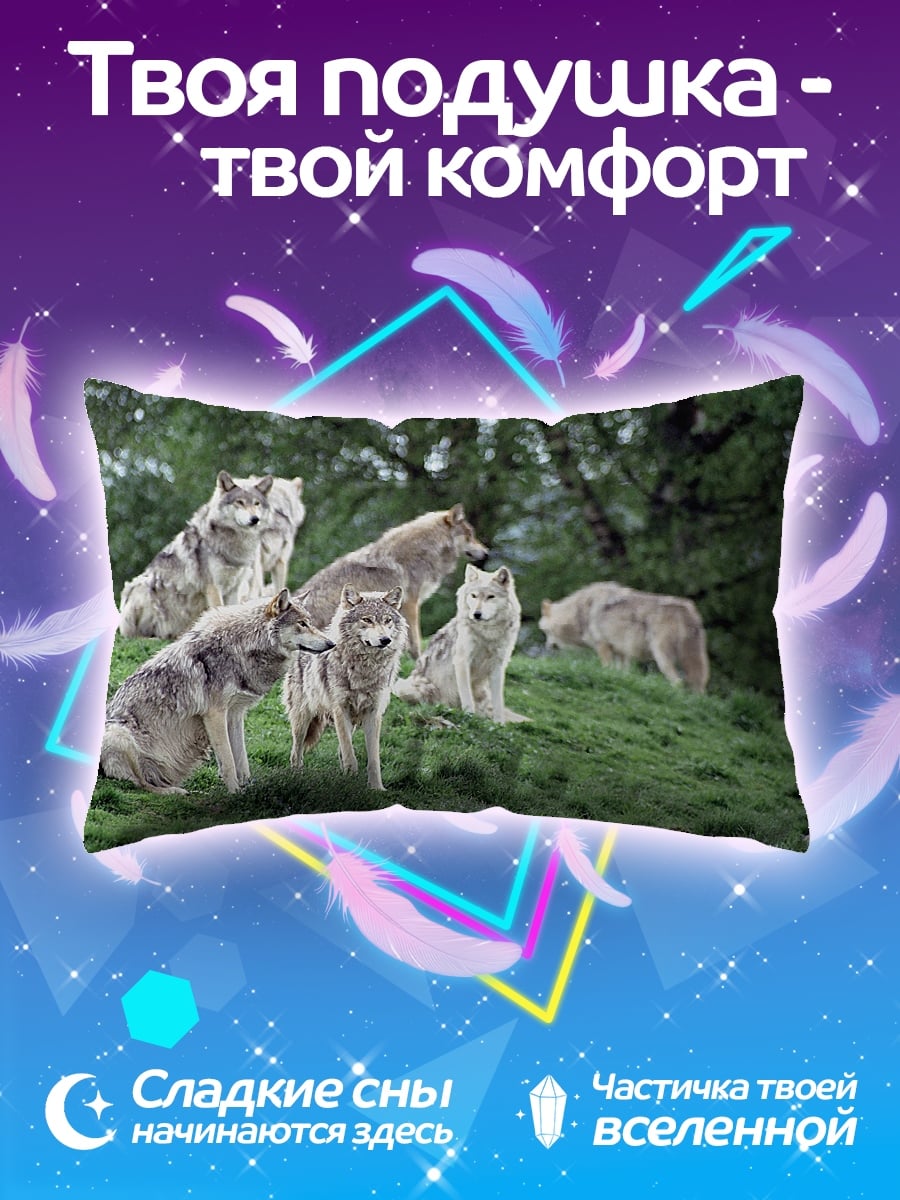 Подушка Стая волков
