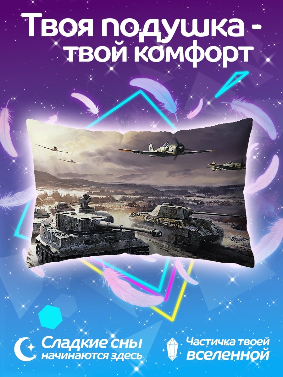 Подушка Зимняя битва танков