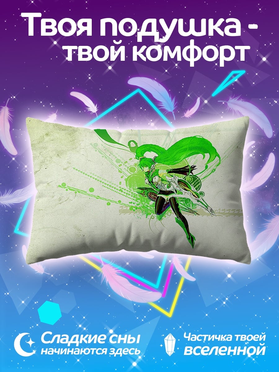 Подушка Зеленая аниме девушка