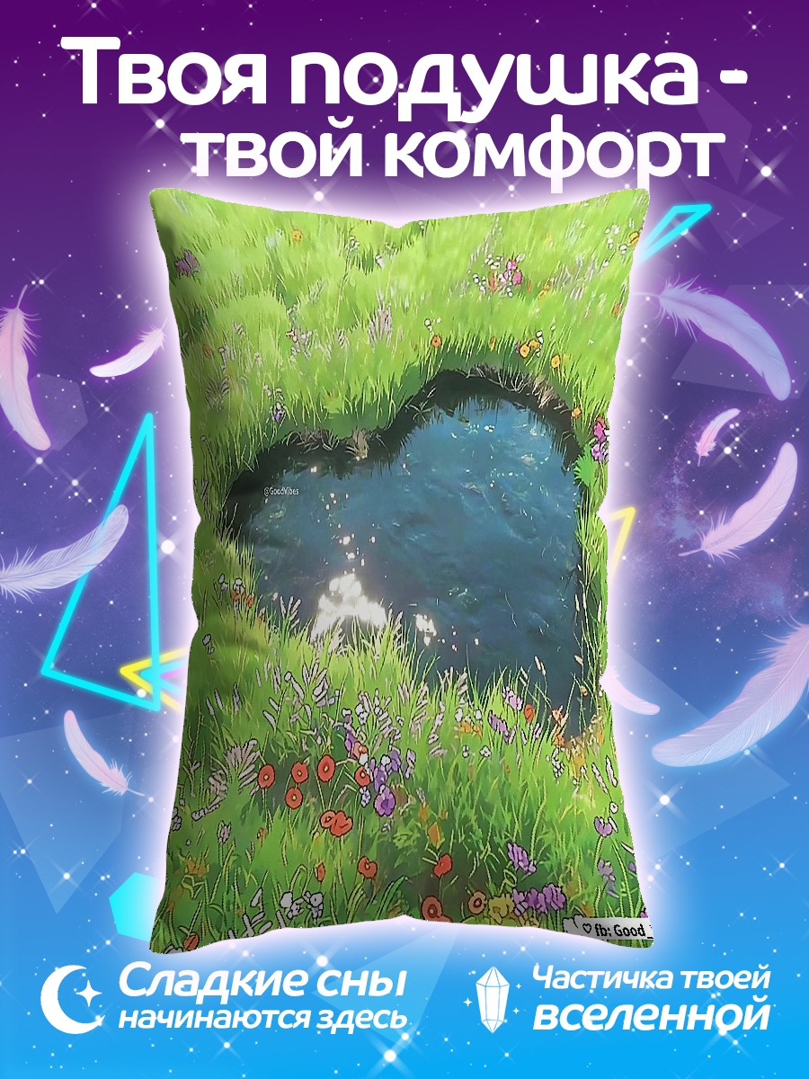 Подушка Сердце в траве