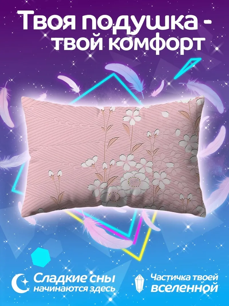 Подушка Розовый цветочный узор
