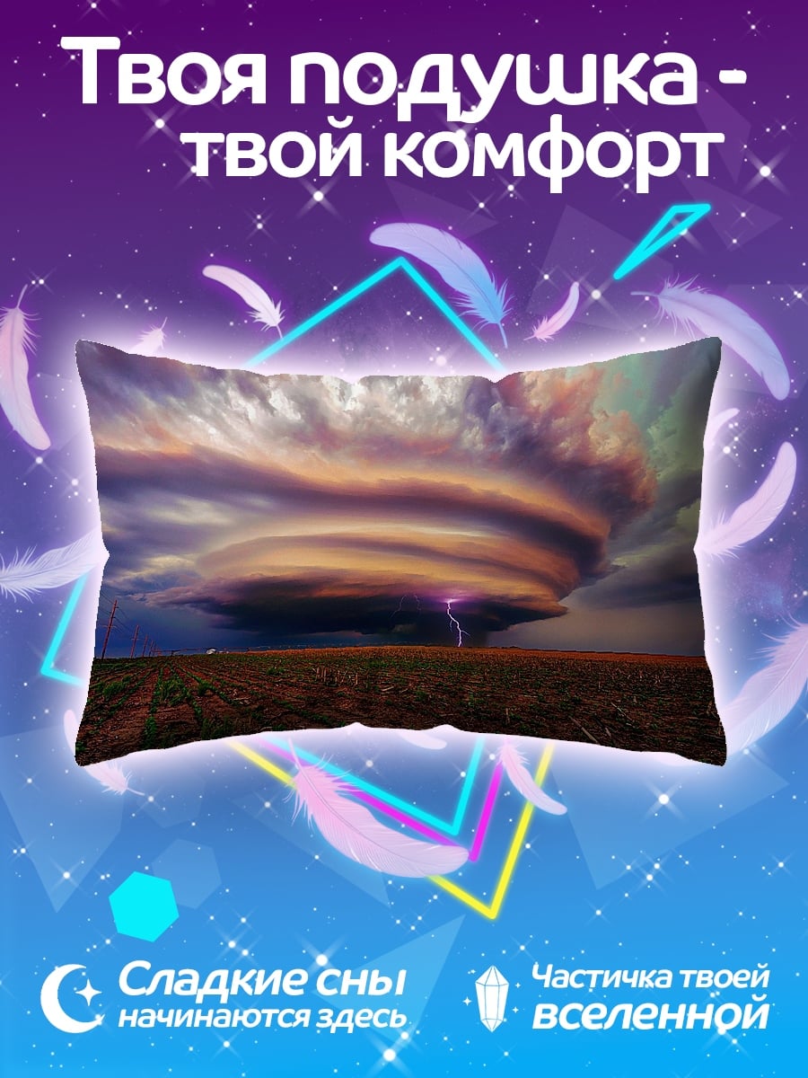 Подушка Грозовой циклон
