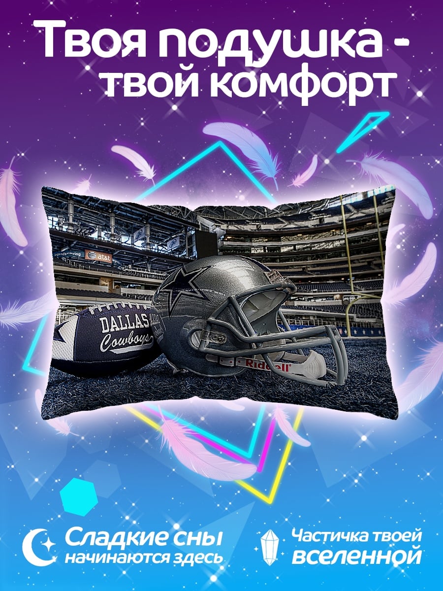 Подушка Шлем Даллас