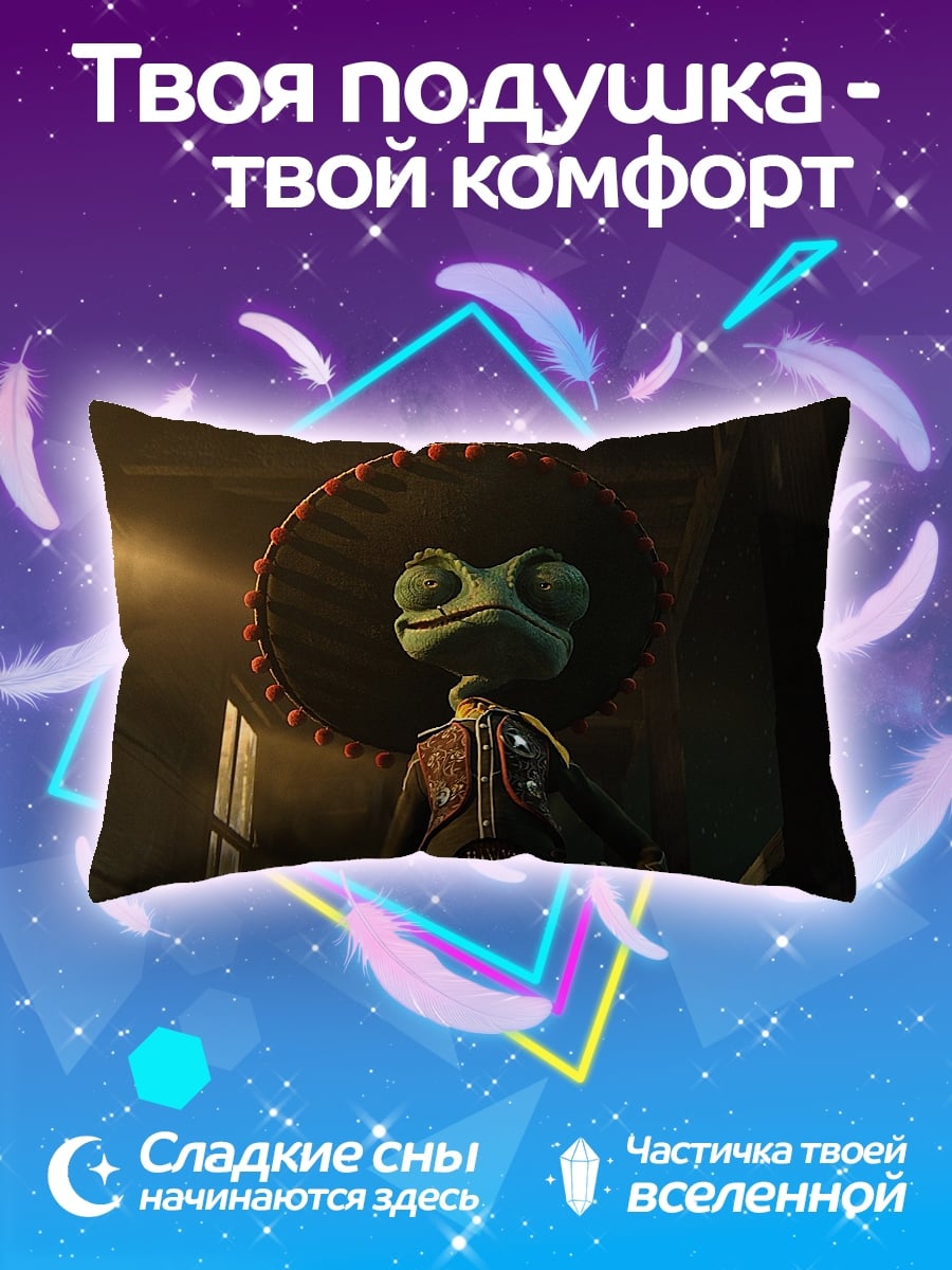 Подушка Ранго сомбреро