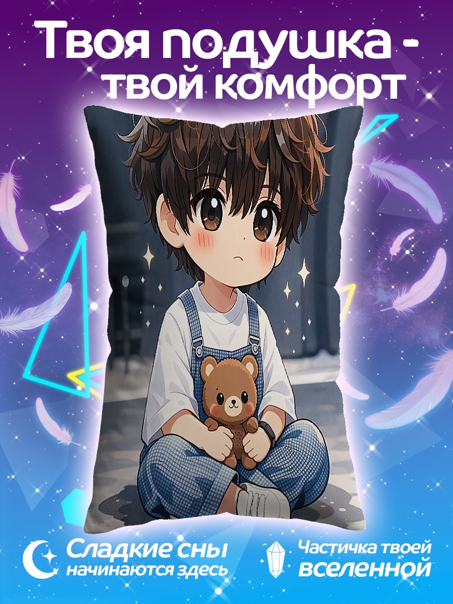 Подушка Мальчик с мишкой