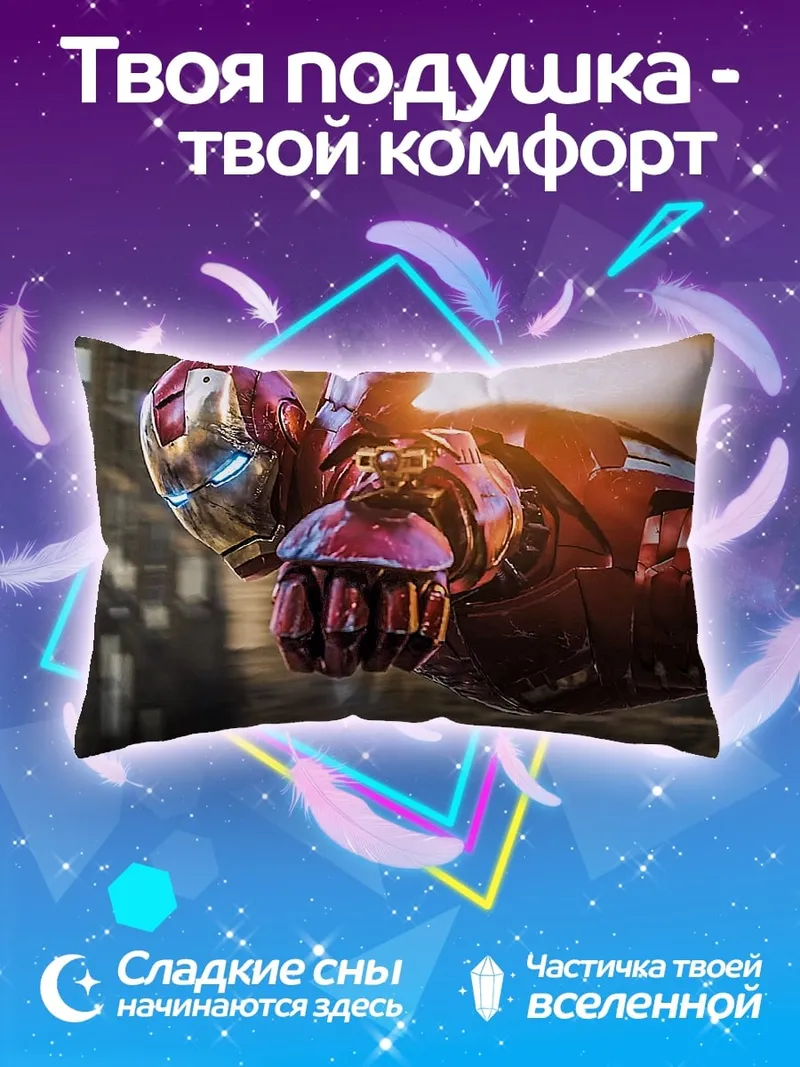 Подушка Железный человек летит