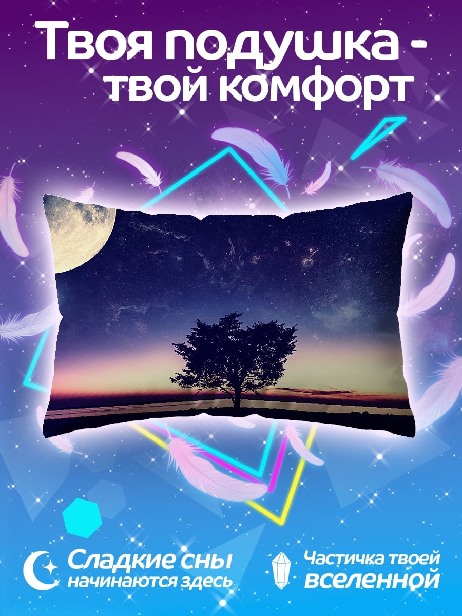 Подушка одинокое дерево луна